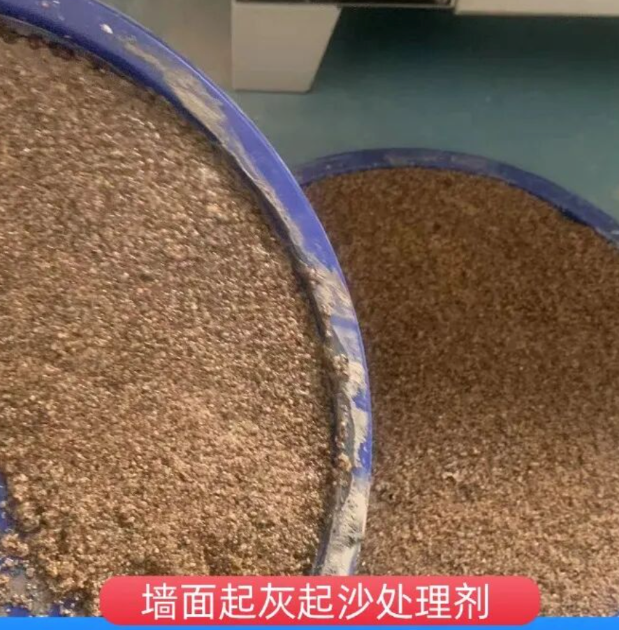 泰和墙面起灰起沙处理硬化剂工作原理
