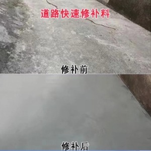 泰和水泥路面薄层修补剂